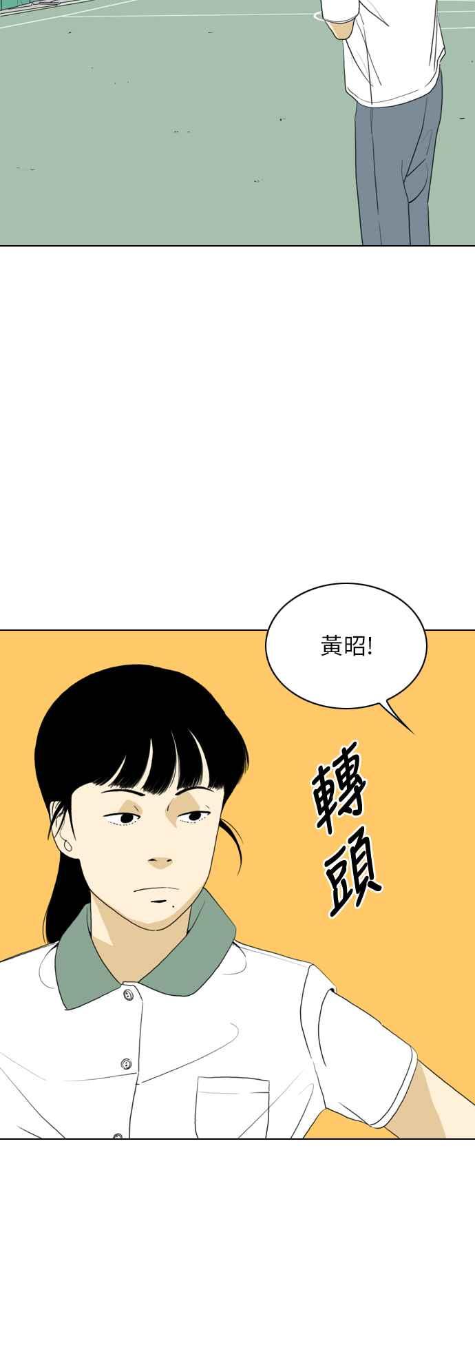 《闭上嘴！跳舞吧？》第41话 第45页