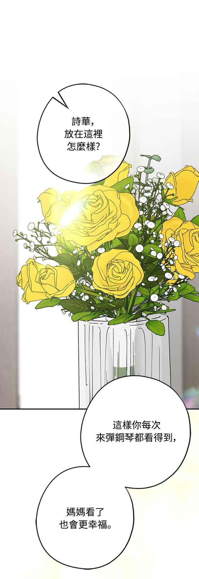 待定义的关系 - 第49话 - 第35张图