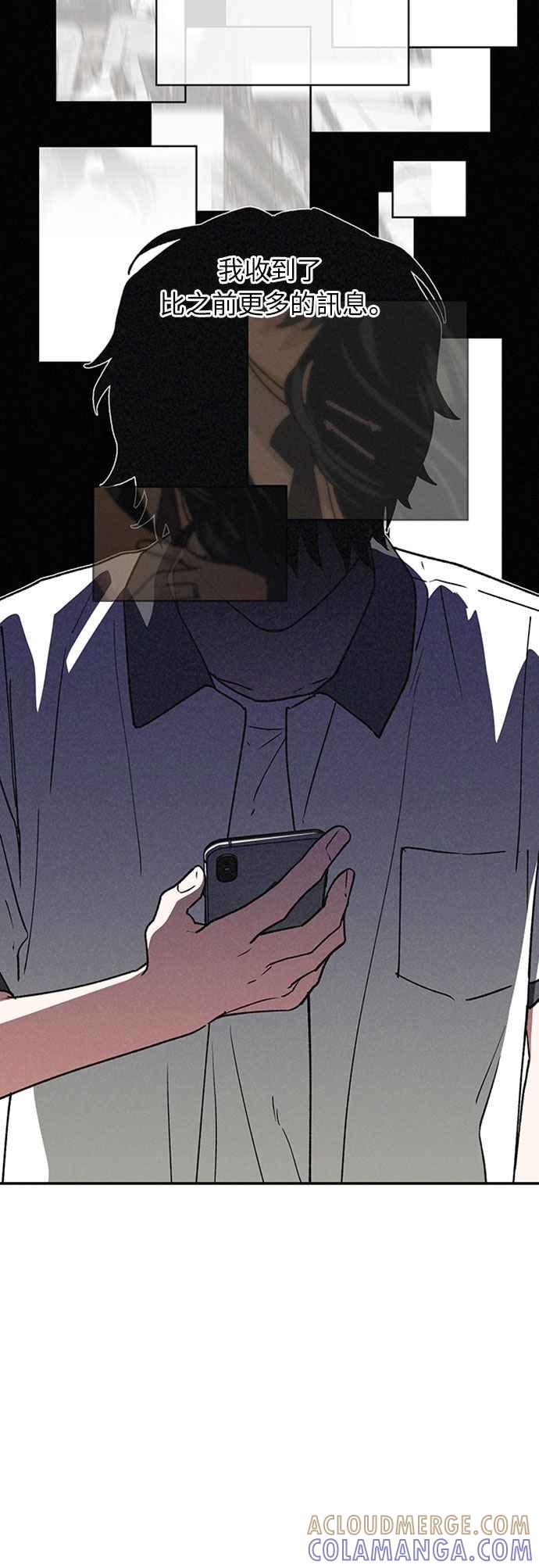 待定义的关系 - 第49话 - 第34张图