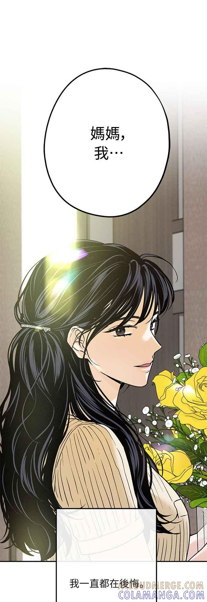 待定义的关系 - 第49话 - 第37张图