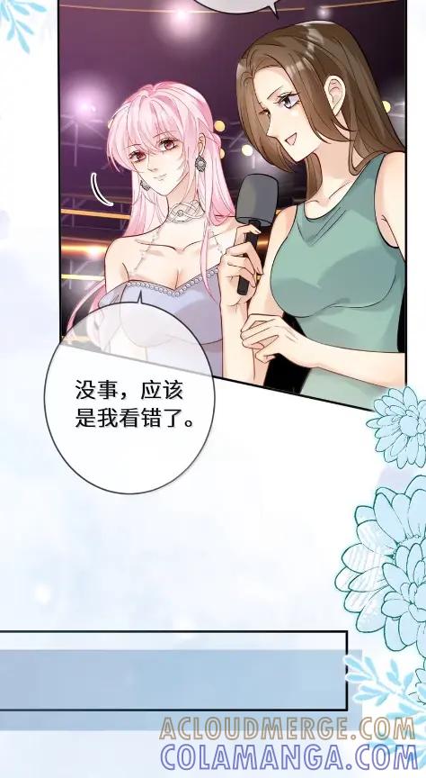 《黑月光女主总想标记我》020 时隔半个月苏玥终于又出现了！快点进来看看吧~ 第27页