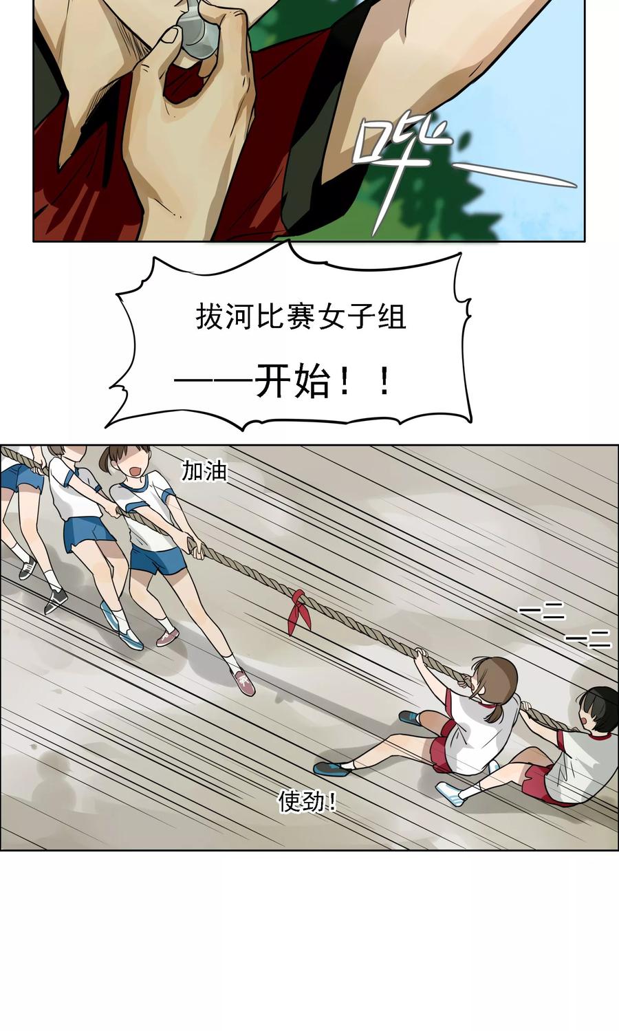 《我的神！OMG》第9话 各显神通 第8页