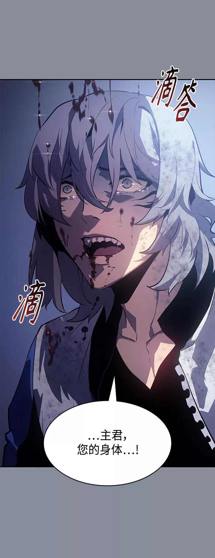 《7FATES： CHAKHO》第30集 第41页