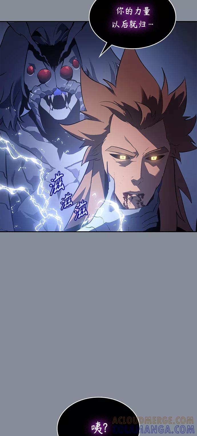 《7FATES： CHAKHO》第30集 第43页