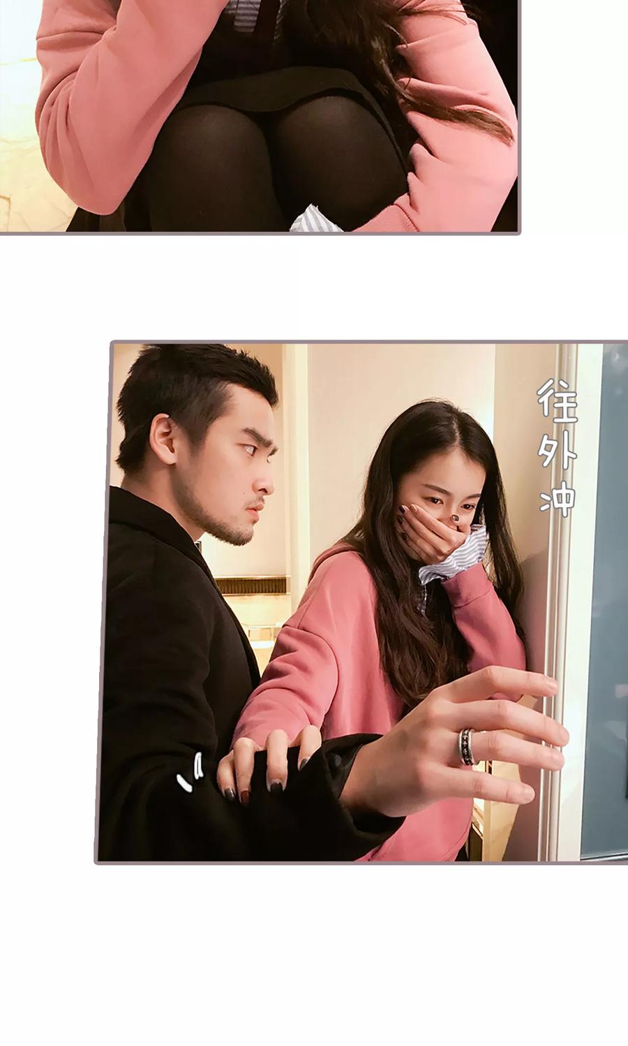 《日久必婚》第33话 第20页