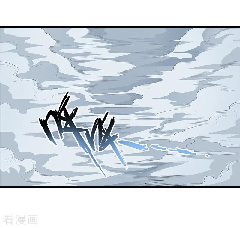 《挑战者还是空想家》第30话2 FOAF 第32页