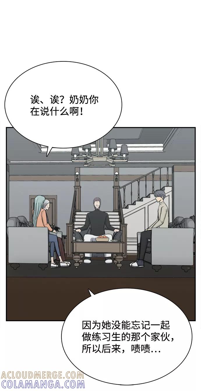 《God楼主》第68话 第93页