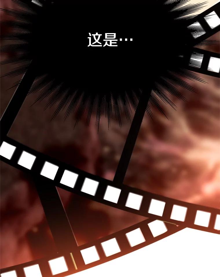 《超越时间的大魔导士》108.目的达成 第84页