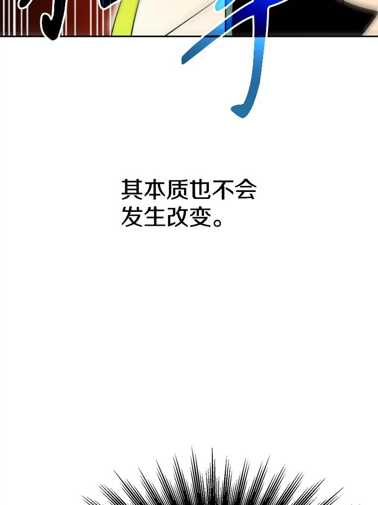 《超越时间的大魔导士》108.目的达成 第107页