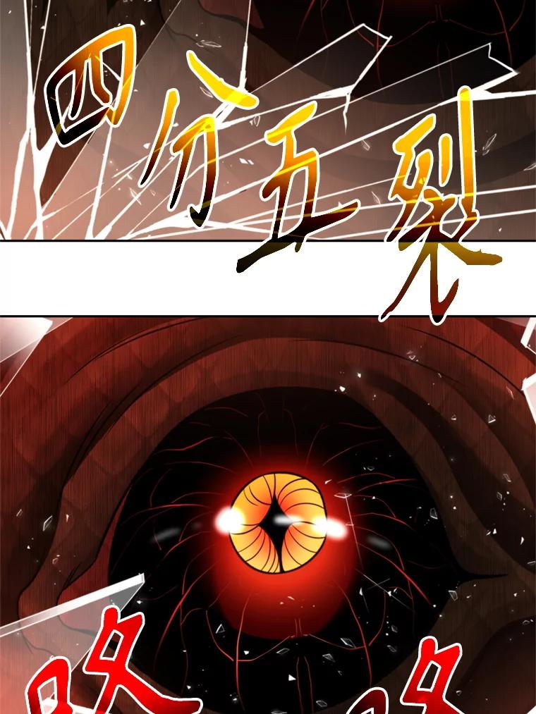 《超越时间的大魔导士》108.目的达成 第116页