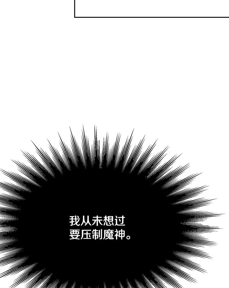 《超越时间的大魔导士》108.目的达成 第70页