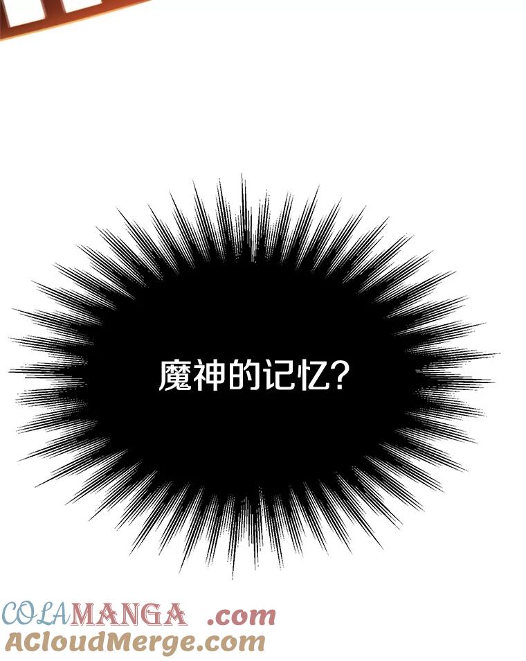 《超越时间的大魔导士》108.目的达成 第85页