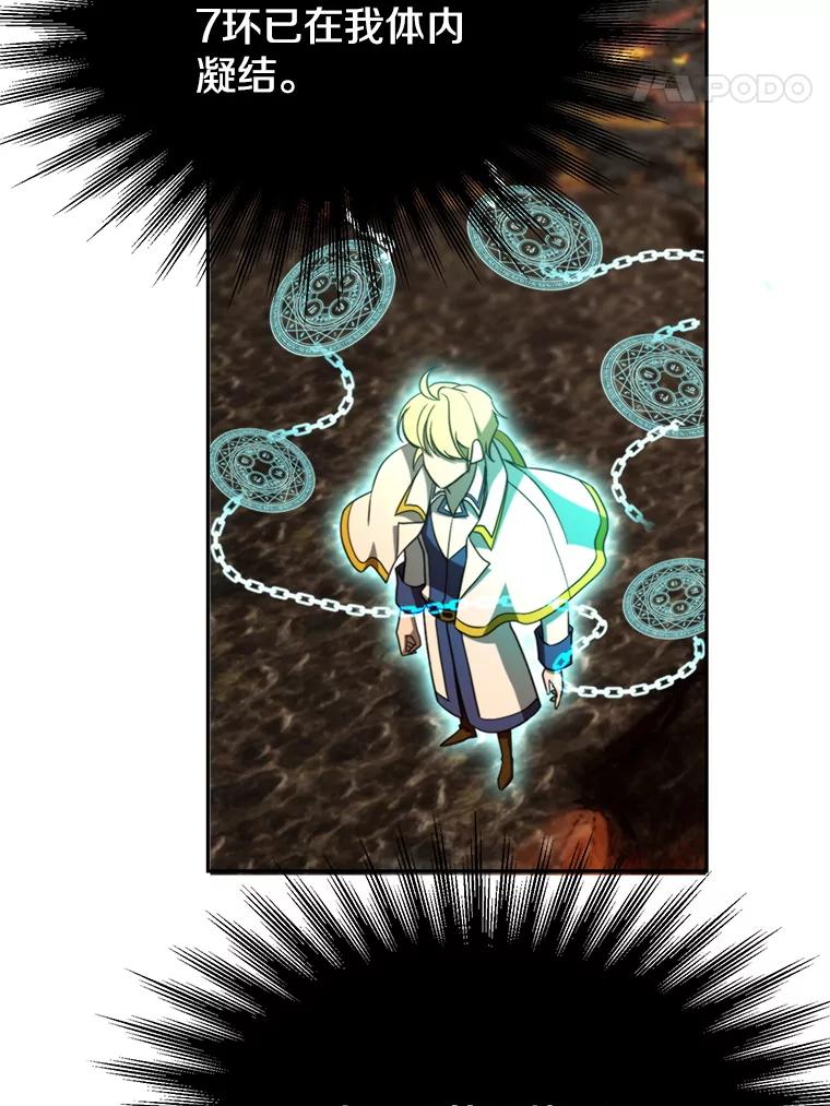 《超越时间的大魔导士》108.目的达成 第103页
