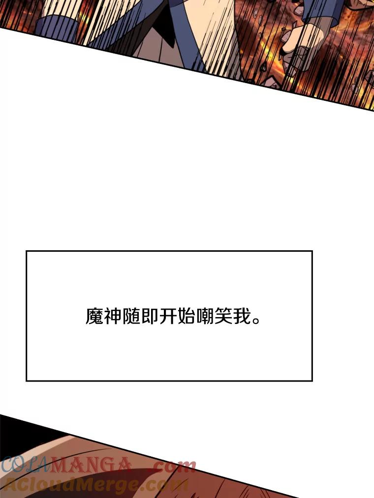 《超越时间的大魔导士》108.目的达成 第61页