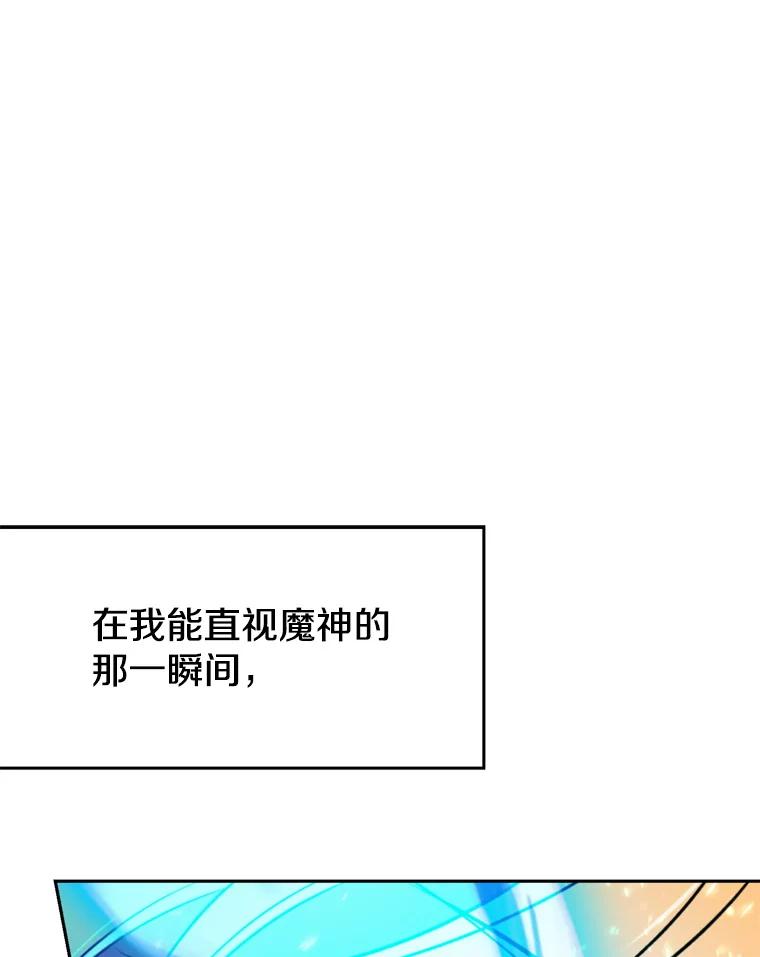 《超越时间的大魔导士》108.目的达成 第68页