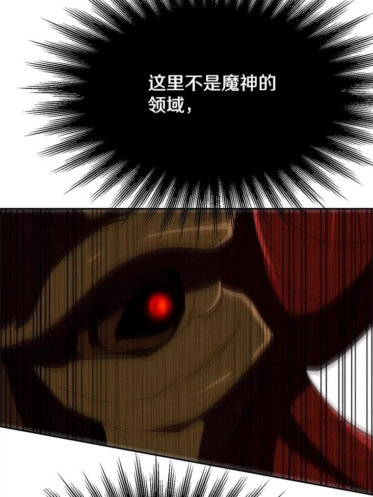 《超越时间的大魔导士》108.目的达成 第108页