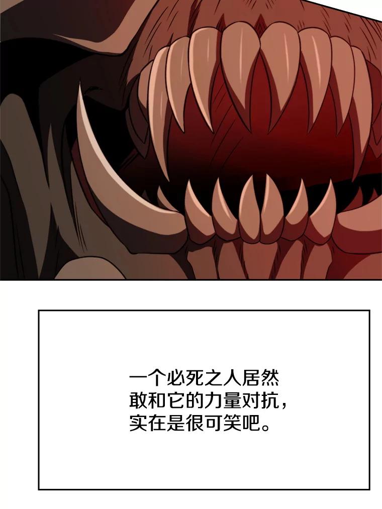 《超越时间的大魔导士》108.目的达成 第62页