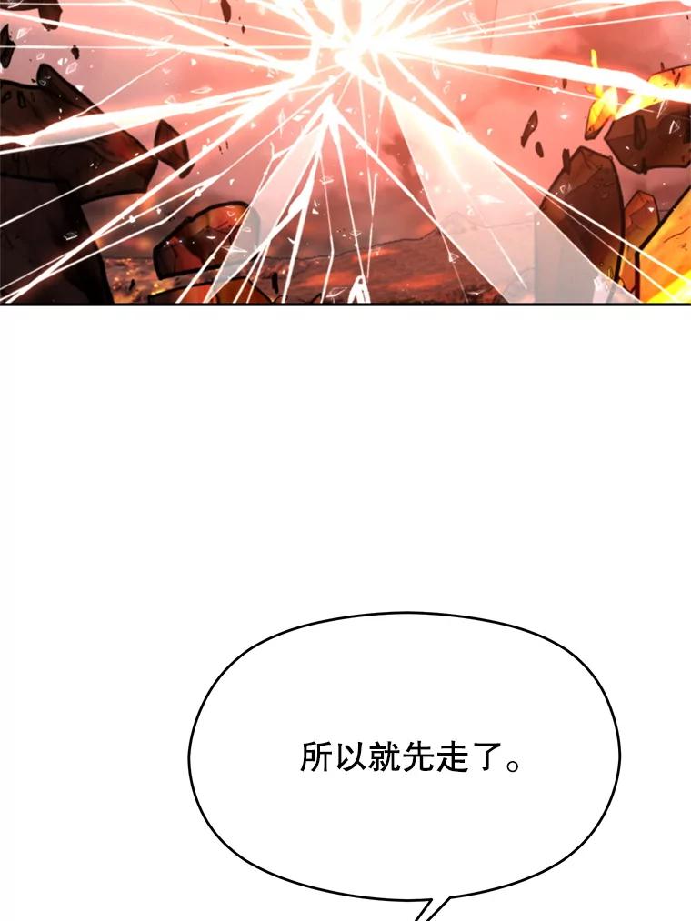 《超越时间的大魔导士》108.目的达成 第114页