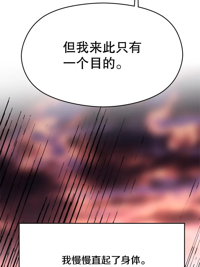 《超越时间的大魔导士》108.目的达成 第59页