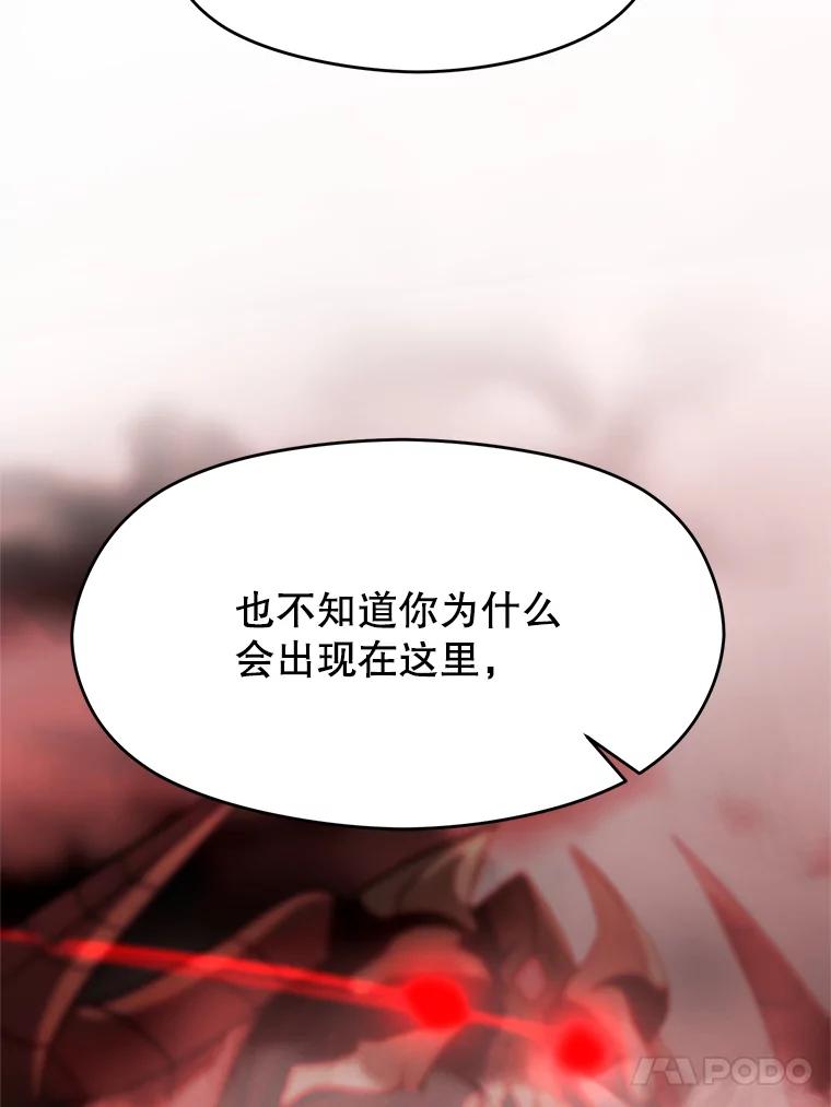 《超越时间的大魔导士》108.目的达成 第56页
