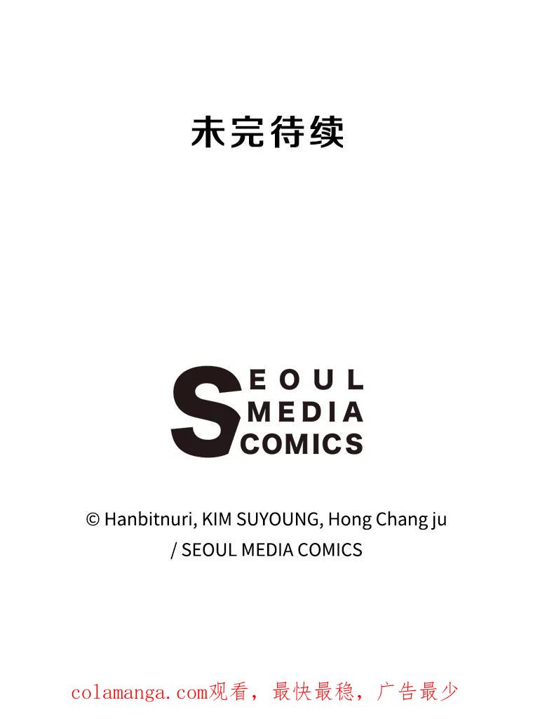 《超越时间的大魔导士》108.目的达成 第126页