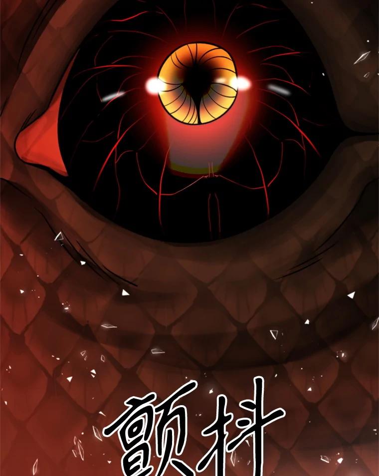 《超越时间的大魔导士》108.目的达成 第124页