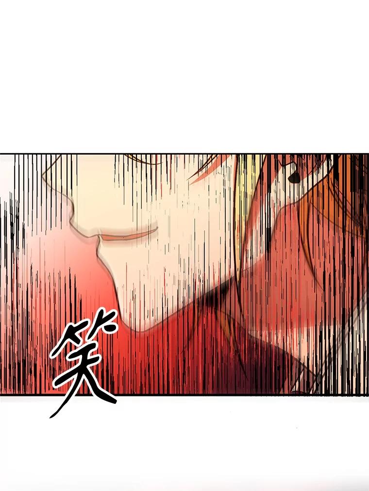 《超越时间的大魔导士》108.目的达成 第52页