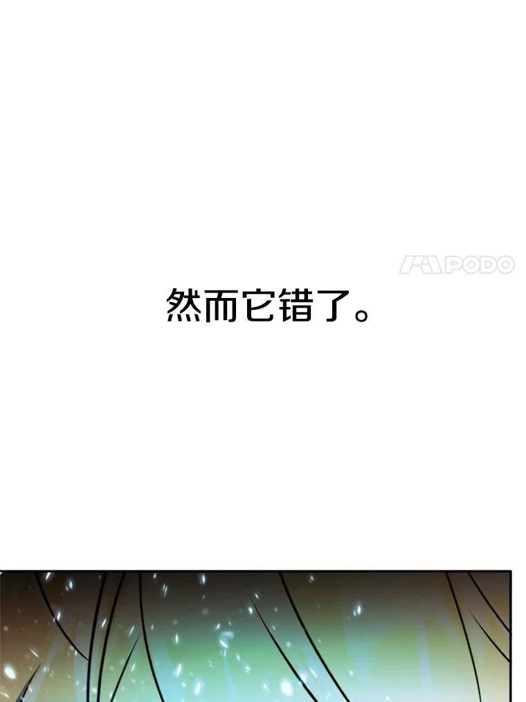 《超越时间的大魔导士》108.目的达成 第63页