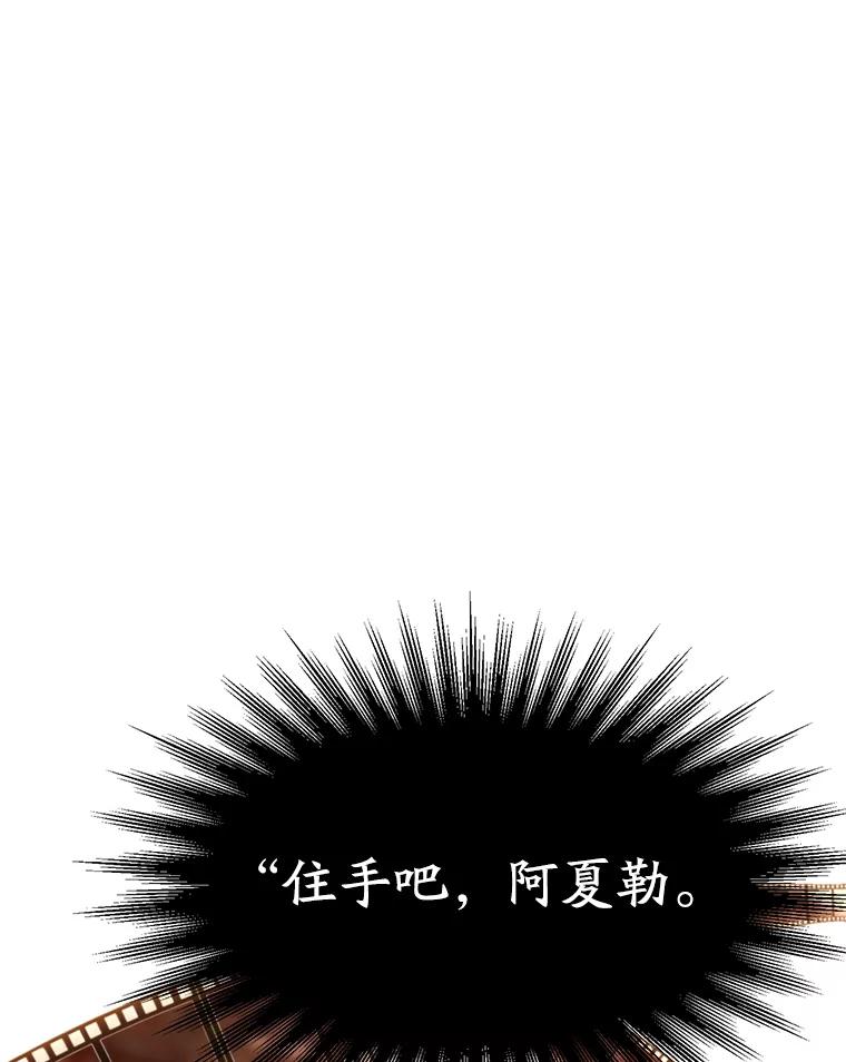 《超越时间的大魔导士》108.目的达成 第79页