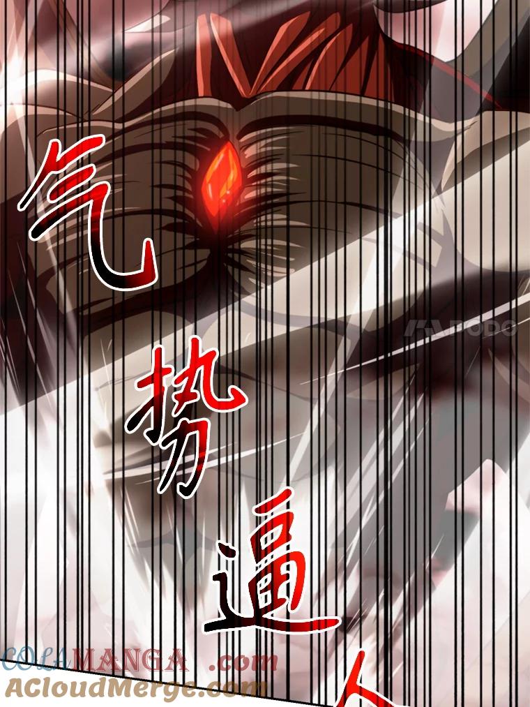 《超越时间的大魔导士》108.目的达成 第93页