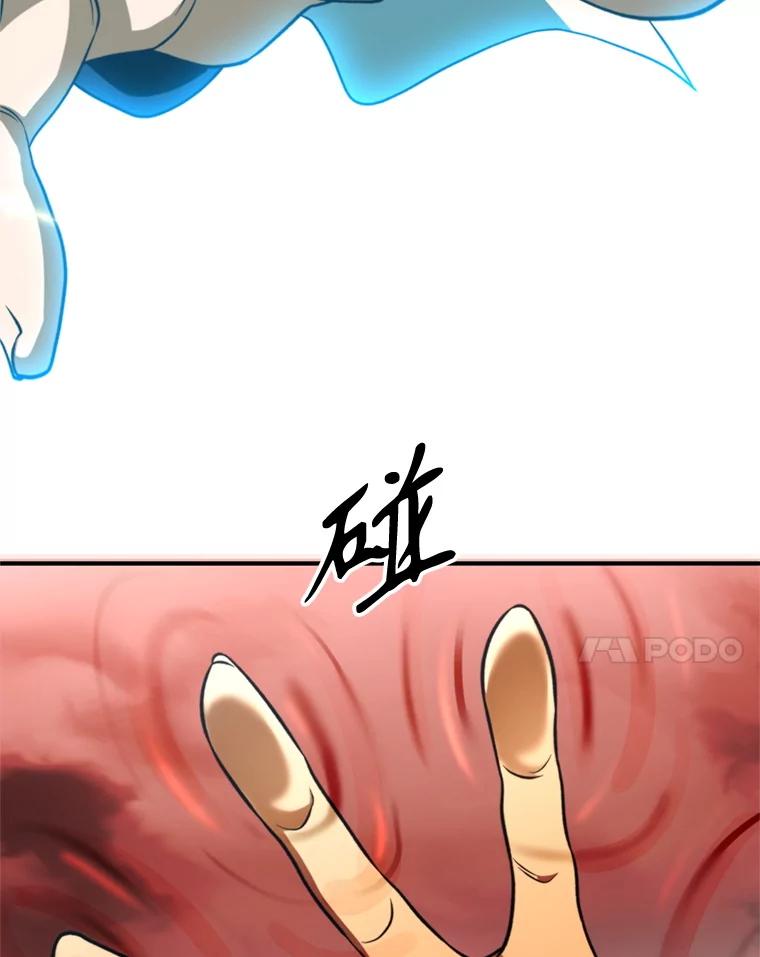 《超越时间的大魔导士》108.目的达成 第76页