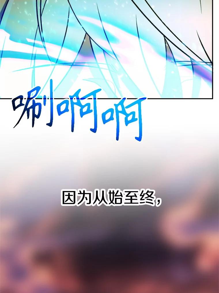 《超越时间的大魔导士》108.目的达成 第64页