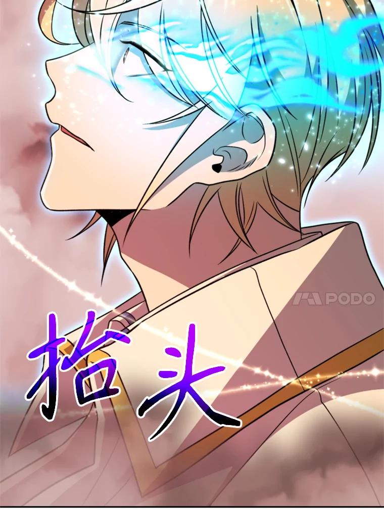 《超越时间的大魔导士》108.目的达成 第66页