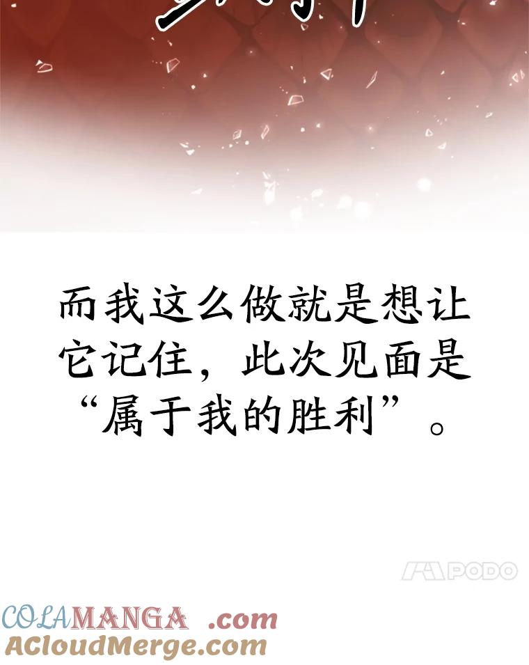 《超越时间的大魔导士》108.目的达成 第125页
