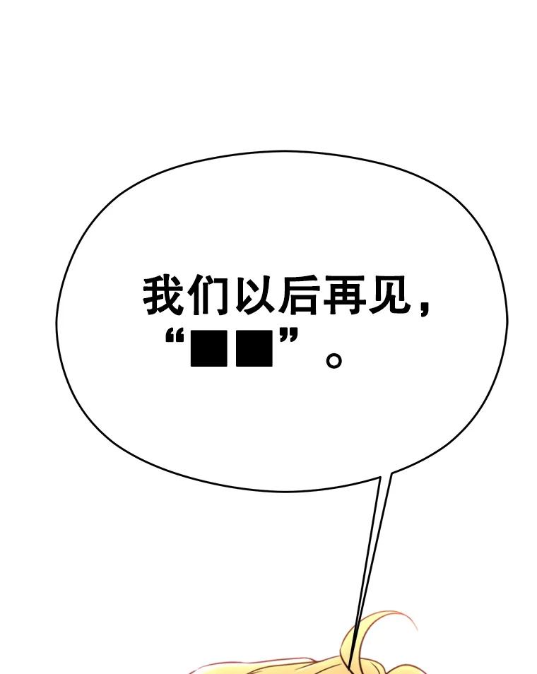 《超越时间的大魔导士》108.目的达成 第120页