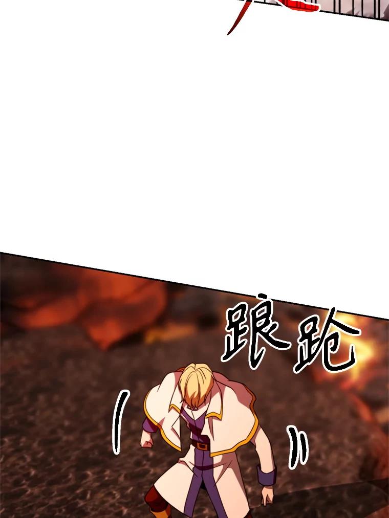 《超越时间的大魔导士》108.目的达成 第94页