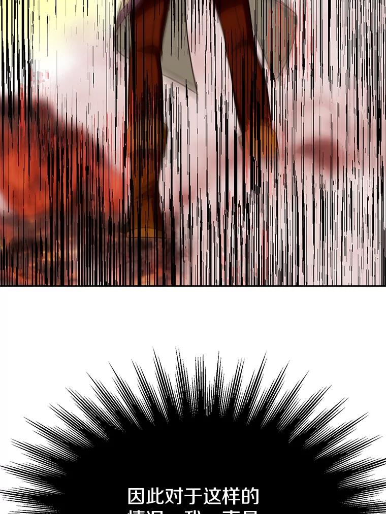 《超越时间的大魔导士》108.目的达成 第54页