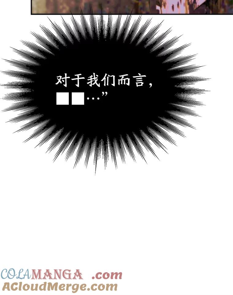 《超越时间的大魔导士》108.目的达成 第89页
