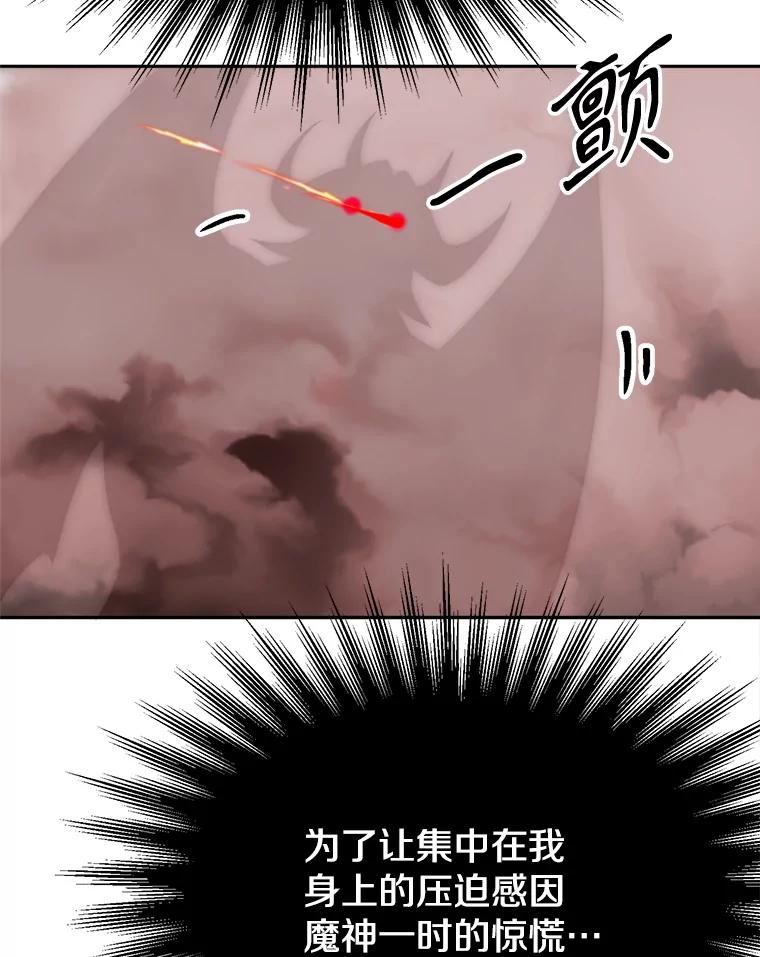 《超越时间的大魔导士》108.目的达成 第71页