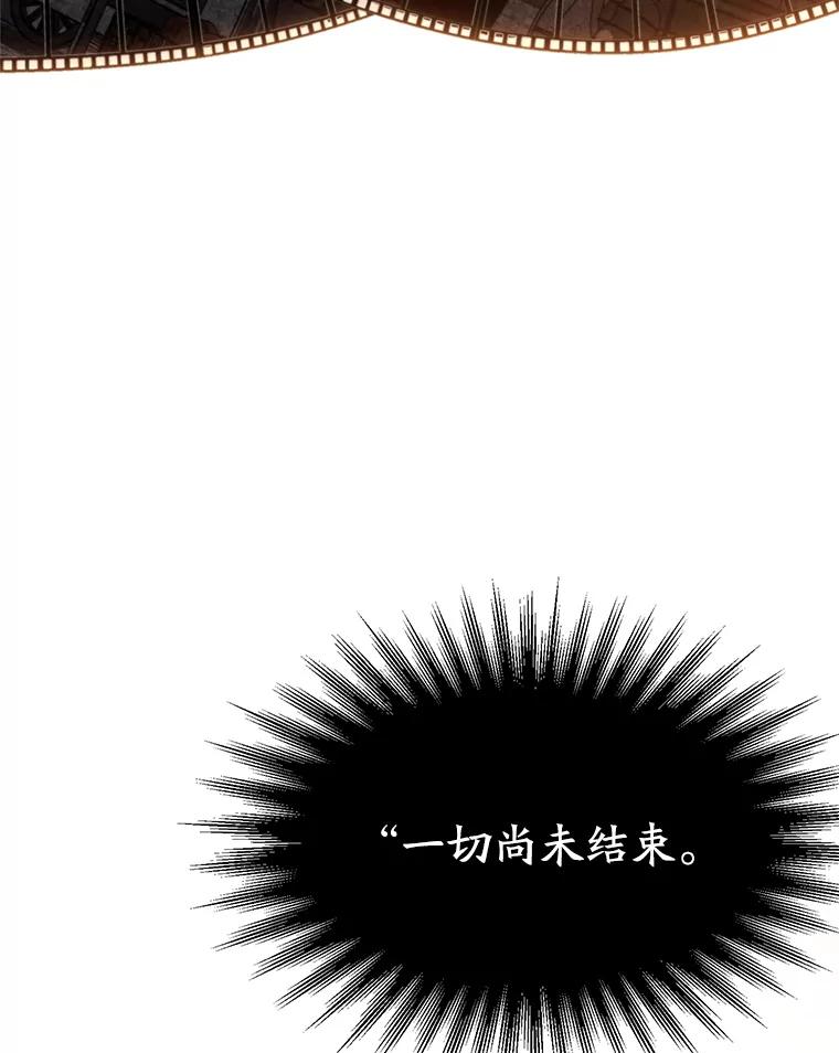 《超越时间的大魔导士》108.目的达成 第87页