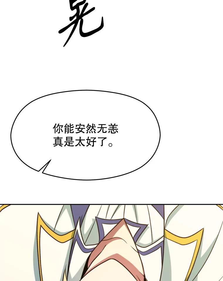 《超越时间的大魔导士》109.魔神的权能 第10页