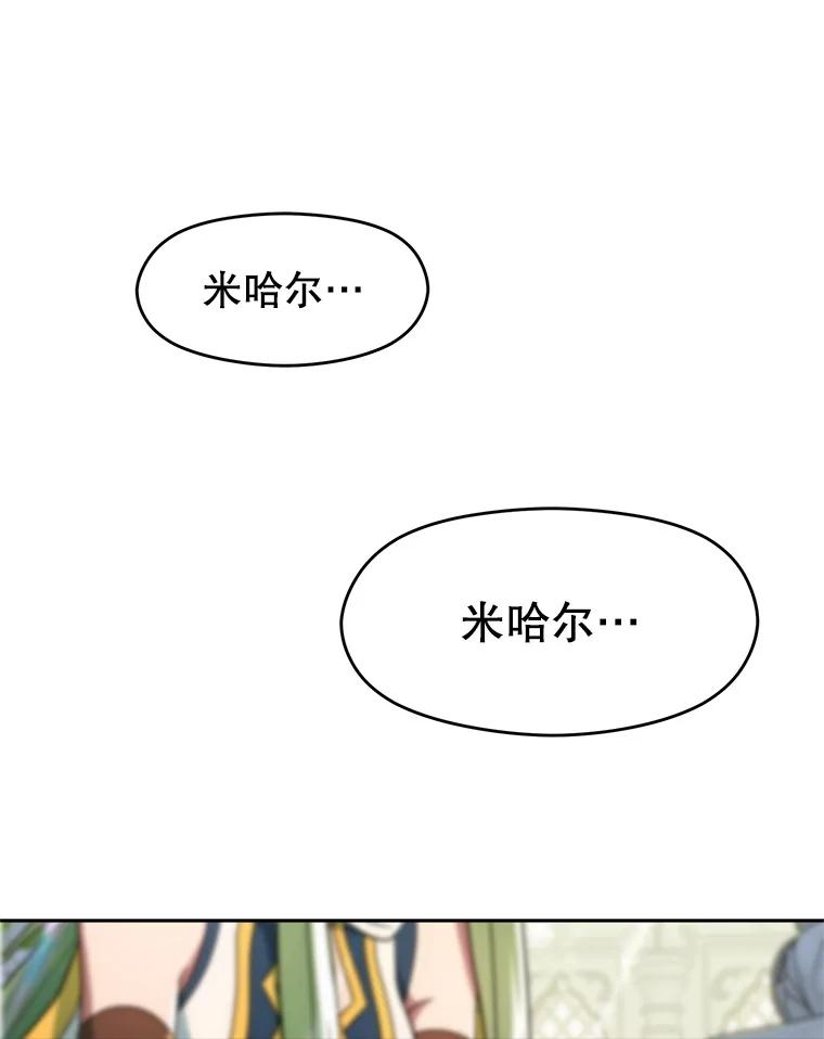 《超越时间的大魔导士》109.魔神的权能 第3页