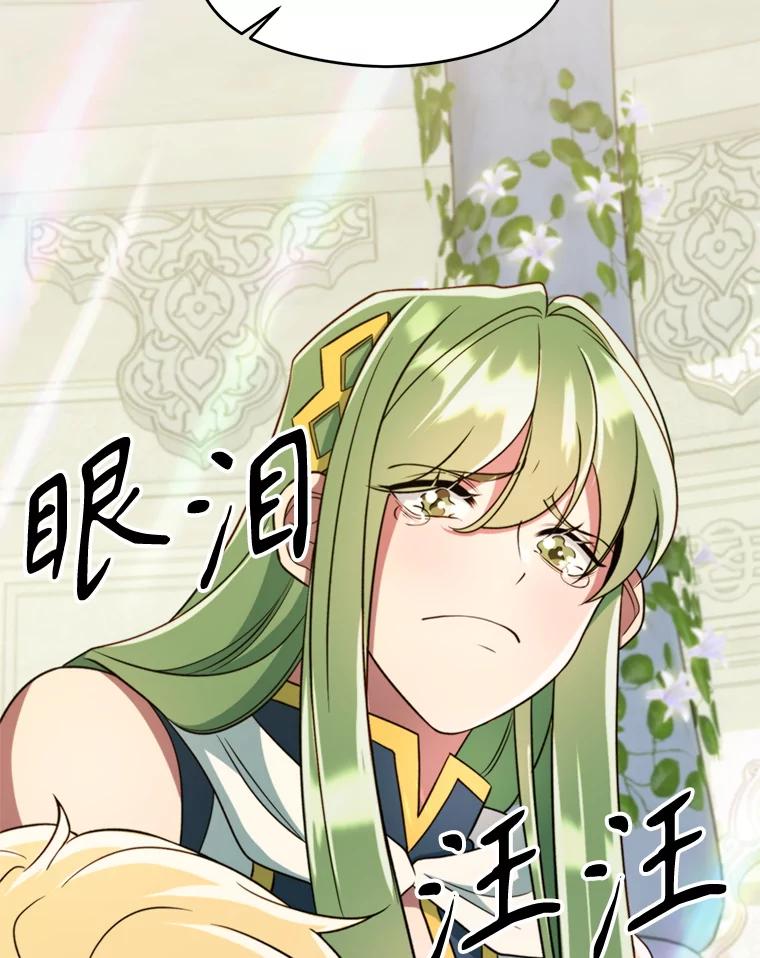 《超越时间的大魔导士》109.魔神的权能 第7页