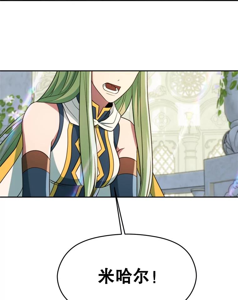 《超越时间的大魔导士》109.魔神的权能 第4页