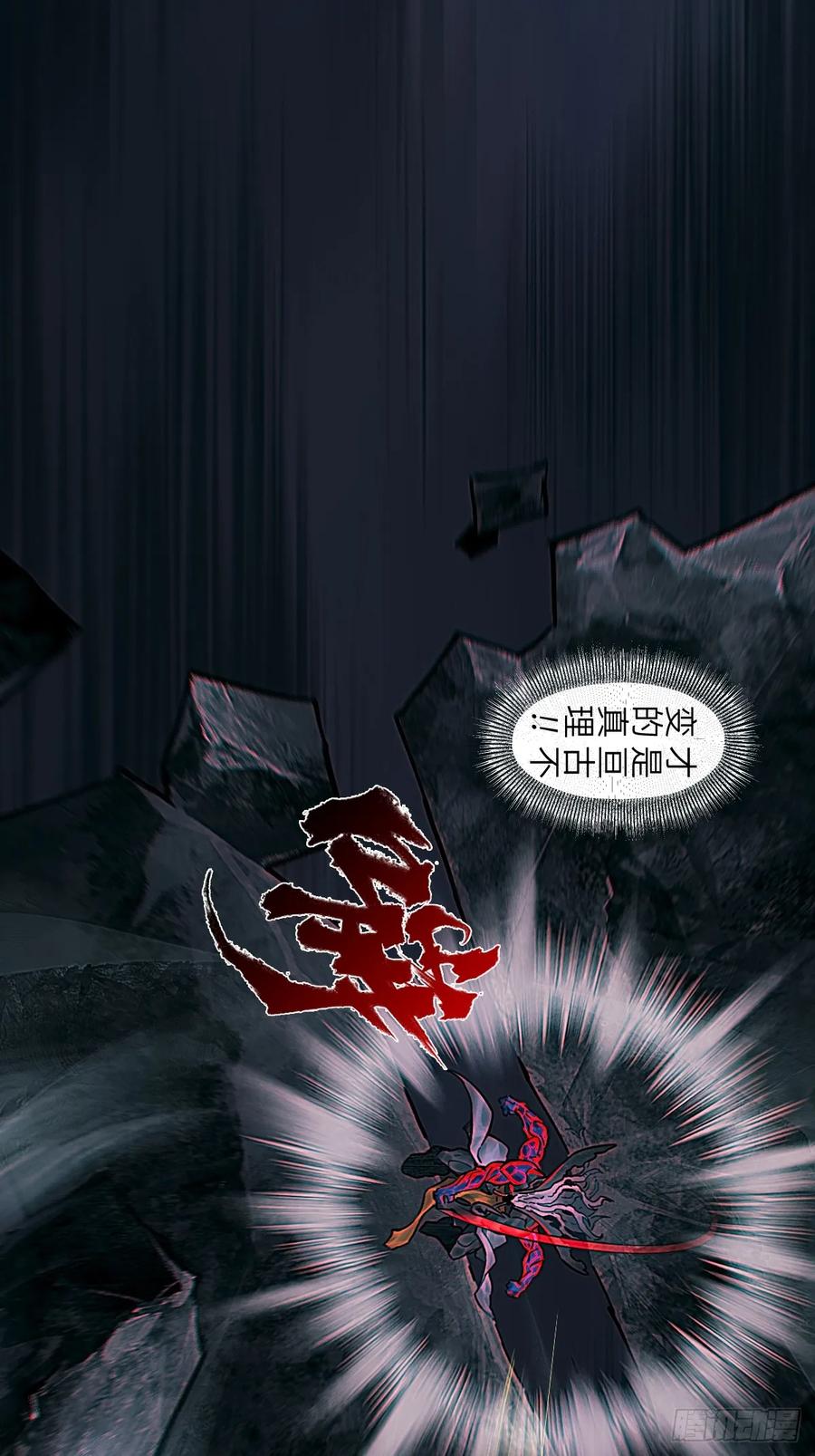 生肖·十二魂 94：鬼金 第75页
