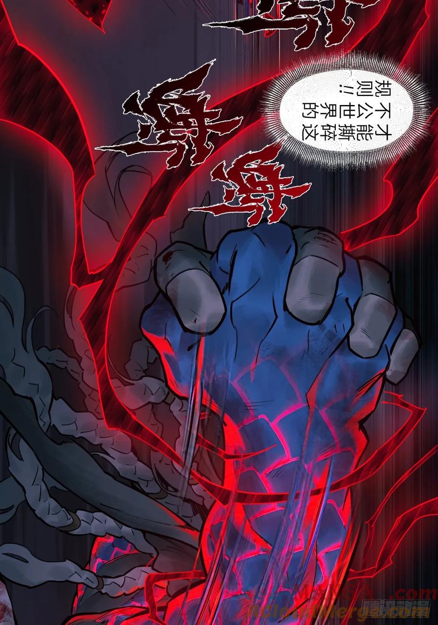 生肖·十二魂 94：鬼金 第73页