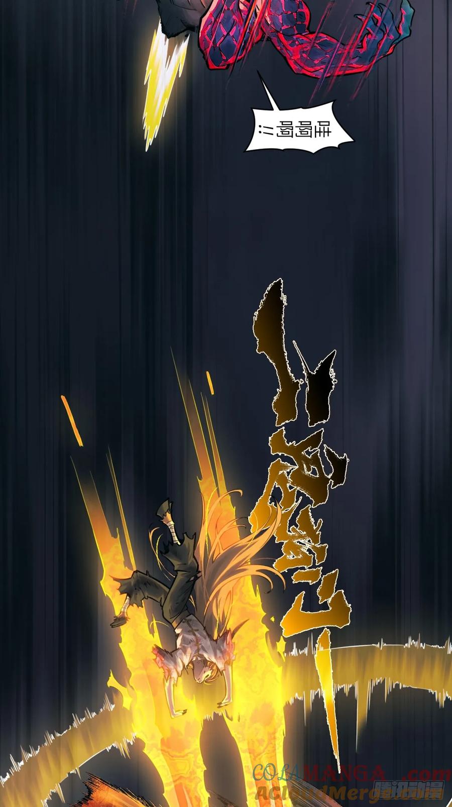 生肖·十二魂 94：鬼金 第89页