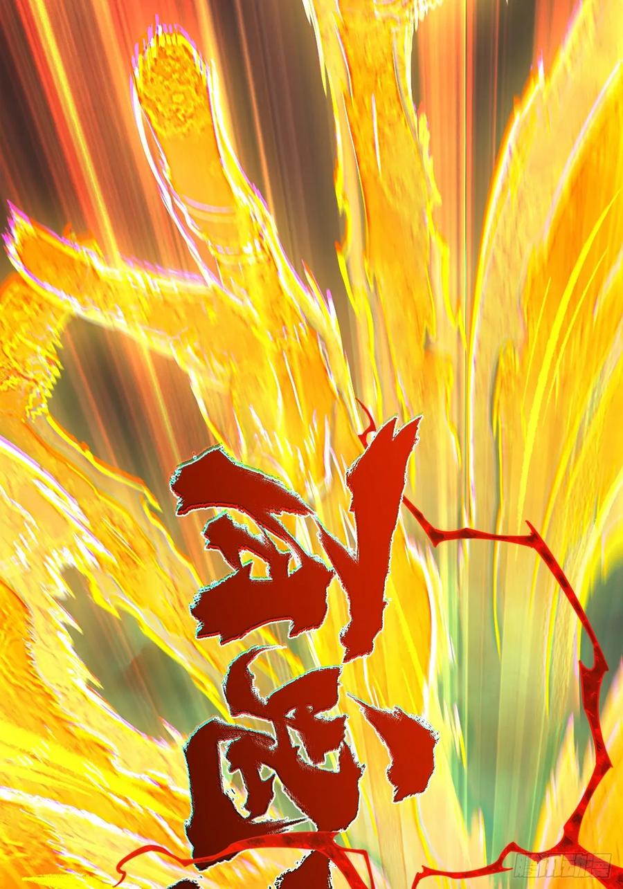 生肖·十二魂 94：鬼金 第98页