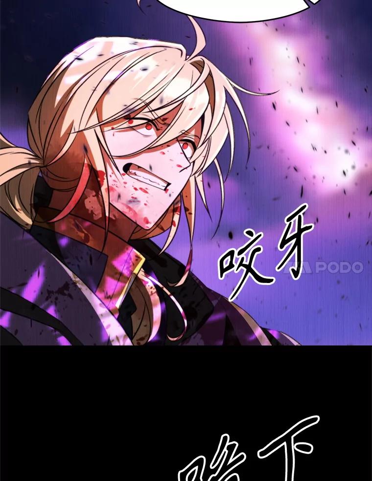 《超越时间的大魔导士》112.圣地 第11页