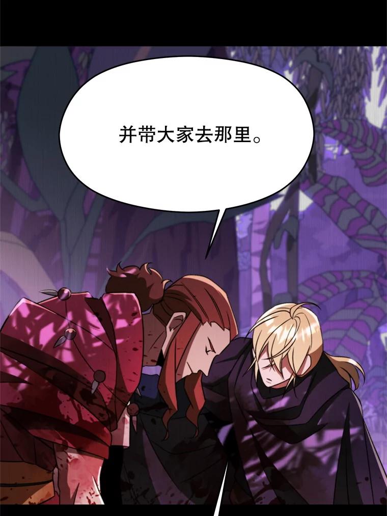 《超越时间的大魔导士》112.圣地 第16页